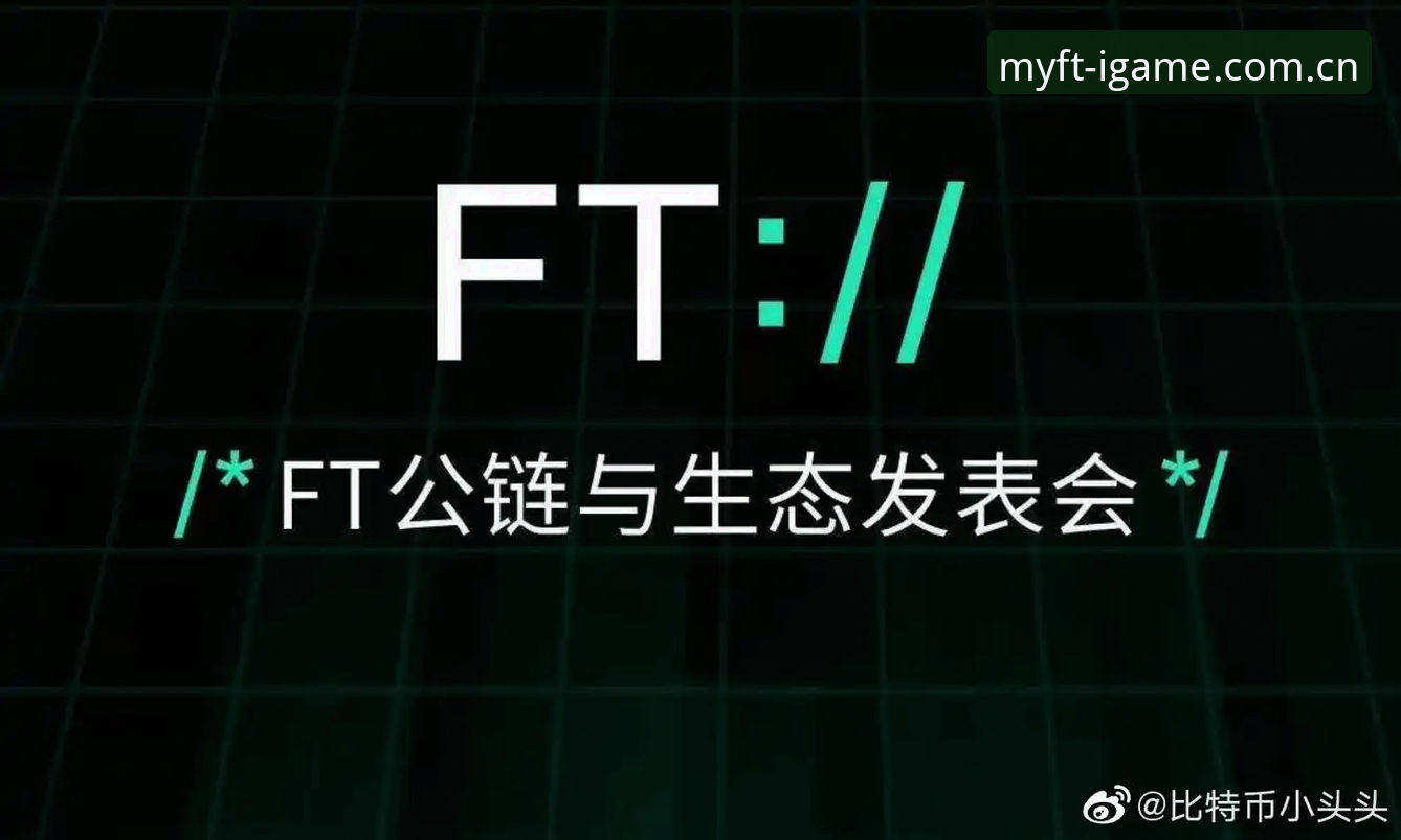 爱游戏MYFT实时追踪实战经验：从开黑到数据复盘，一个重度玩家的使用心得