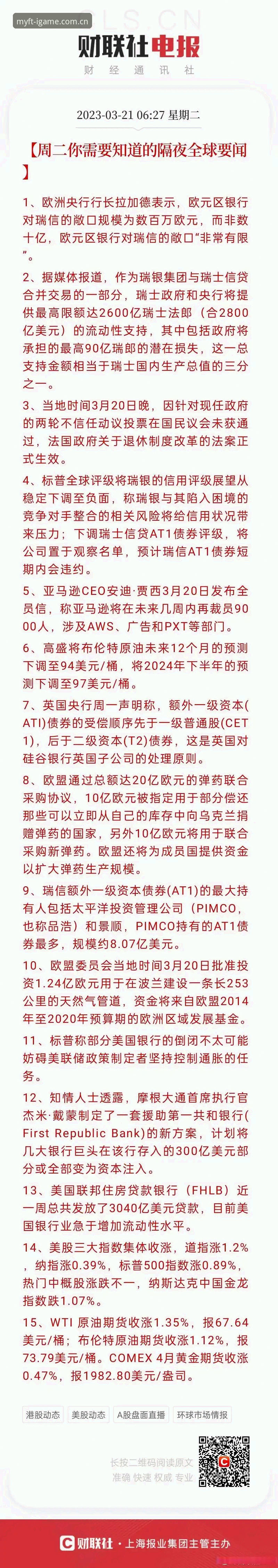 IGame APP中国下载对比 揭秘德佬22亿欧元拒售背后:那不勒斯到底值多少钱?
