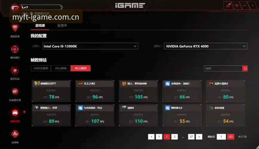 IGame乐趣星球安卓版 vs 旧版APP：哪个更适合你？自定义玩法实测对比