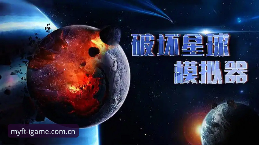 IGame安卓下载 为什么你的手机需要一个“自定义的乐趣星球”?IGame安卓下载指引